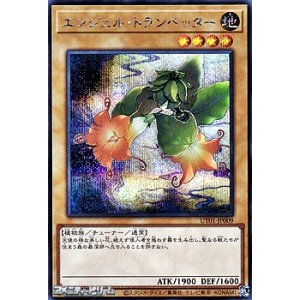 画像: 【シークレットレア】エンジェル・トランペッター