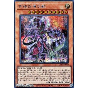 画像: 【シークレットレア】究極伝導恐獣