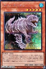 画像: 【シークレットレア】デューテリオン