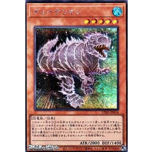 画像: 【シークレットレア】デューテリオン