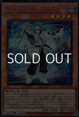 画像: 【シークレットレア】天賦の魔導士クロウリー