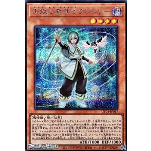 画像: 【シークレットレア】天賦の魔導士クロウリー