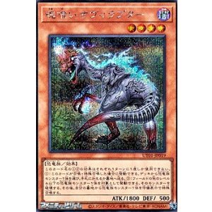 画像: 【シークレットレア】魂喰いオヴィラプター