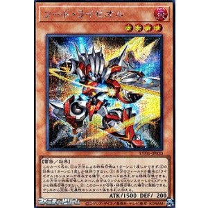 画像: 【シークレットレア】ソード・ライゼオル