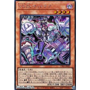 画像: 【シークレットレア】VS Dr.マッドラヴ