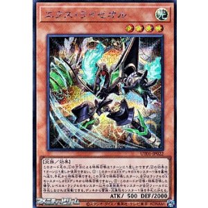 画像: 【シークレットレア】エクス・ライゼオル