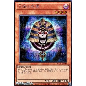 画像: 【シークレットレア】三眼の死霊