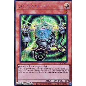 画像: 【シークレットレア】メンタルマスター