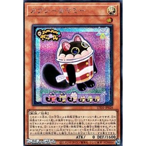画像: 【シークレットレア】カプシー☆ヤミー