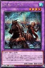 画像: 【シークレットレア】旧神ノーデン
