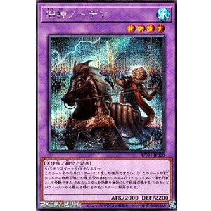 画像: 【シークレットレア】旧神ノーデン
