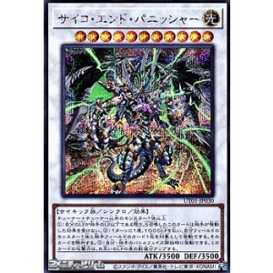 画像: 【シークレットレア】サイコ・エンド・パニッシャー