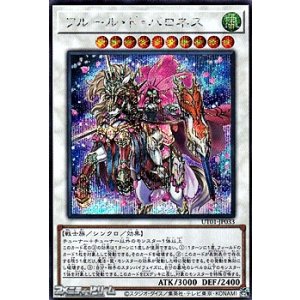 画像: 【シークレットレア】フルール・ド・バロネス
