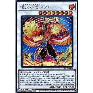 画像: 【シークレットレア】絶火の魔神ゾロア