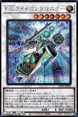 画像: 【シークレットレア】F.A.ライトニングマスター