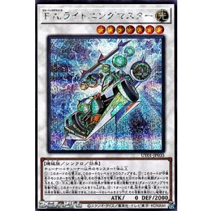 画像: 【シークレットレア】F.A.ライトニングマスター