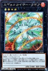 画像: 【シークレットレア】エヴォルカイザー・ラギア