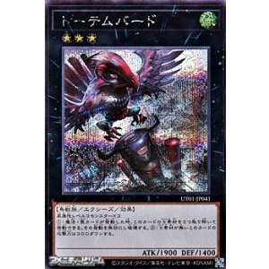画像: 【シークレットレア】トーテムバード