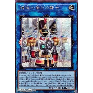 画像: 【シークレットレア】機械仕掛けの騎士