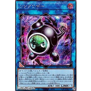 画像: 【シークレットレア】リングリボー