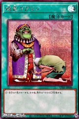 画像: 【シークレットレア】成金ゴブリン