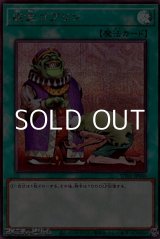 画像: 【シークレットレア】成金ゴブリン