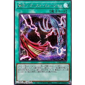 画像: 【シークレットレア】幽合－ゴースト・フュージョン