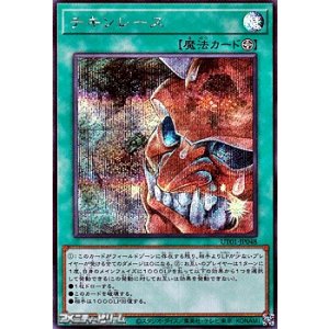 画像: 【シークレットレア】チキンレース