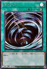 画像: 【シークレットレア】サイクロン