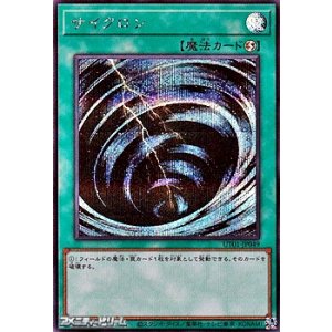 画像: 【シークレットレア】サイクロン