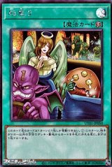画像: 【シークレットレア】相乗り