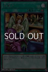 画像: 【シークレットレア】相乗り