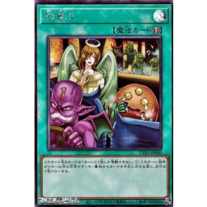 画像: 【シークレットレア】相乗り