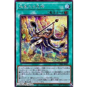 画像: 【シークレットレア】絢嵐たる見神