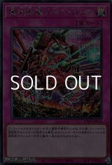 画像: 【シークレットレア】魔砲戦機ダルマ・カルマ