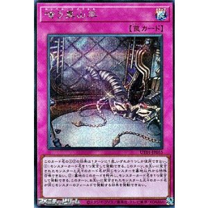 画像: 【シークレットレア】嗤う黒山羊