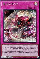画像: 【シークレットレア】聖王の粉砕