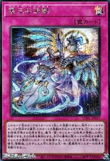 画像: 【シークレットレア】霊王の波動