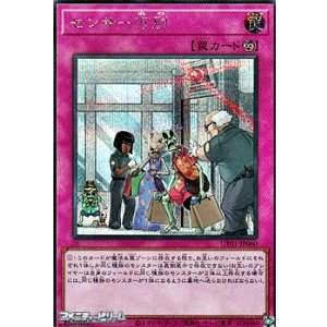 画像: 【シークレットレア】センサー万別
