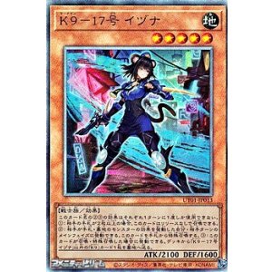 画像: 【アルティメットレア】K9－17号 イヅナ