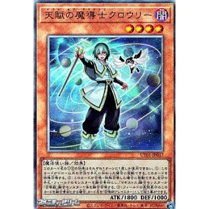 画像: 【アルティメットレア】天賦の魔導士クロウリー