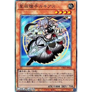 画像: 【アルティメットレア】星辰槍手ルキアス