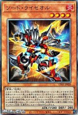 画像: 【アルティメットレア】ソード・ライゼオル