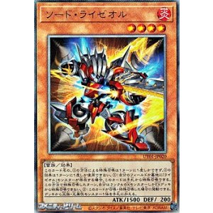 画像: 【アルティメットレア】ソード・ライゼオル