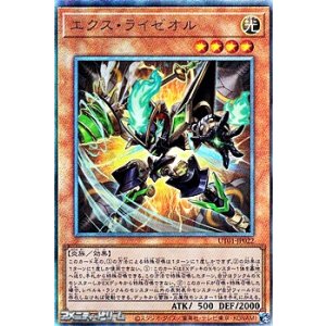 画像: 【アルティメットレア】エクス・ライゼオル
