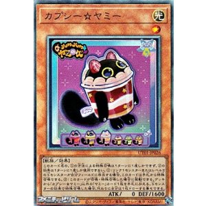 画像: 【アルティメットレア】カプシー☆ヤミー