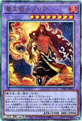 画像: 【アルティメットレア】竜王絶火ゾロア
