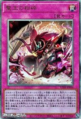画像: 【アルティメットレア】聖王の粉砕