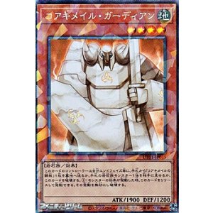 画像: 【コレクターズレア】コアキメイル・ガーディアン