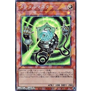 画像: 【コレクターズレア】メンタルマスター